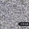 石嘴山 芙蓉白(芝麻白大花)光面