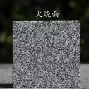 石嘴山 芝麻黑火烧面