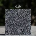 石嘴山 芝麻黑光面