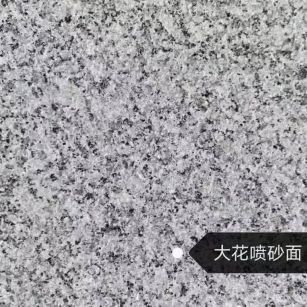 石嘴山 芙蓉白（芝麻白大花）荔枝面