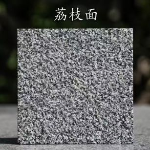 石嘴山 芝麻黑荔枝面
