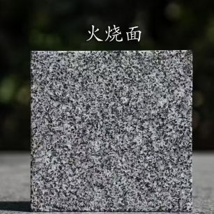 石嘴山 芝麻黑火烧面