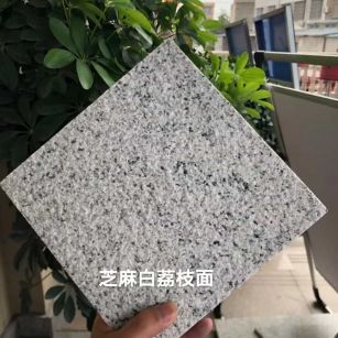 石嘴山 芝麻白荔枝面干挂